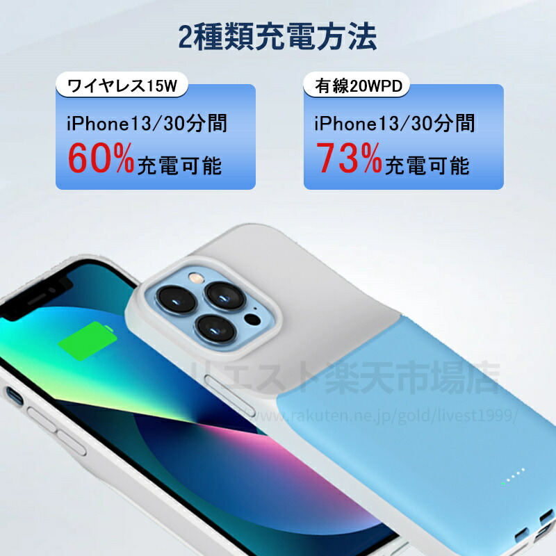 楽天市場】iPhone13mini対応 5000mAh バッテリー内蔵ケースiPhone13
