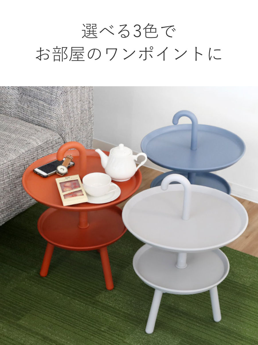 楽天市場】サイドテーブル 高さ55cm ステッキ 持ち手 2段 傘 ソファ