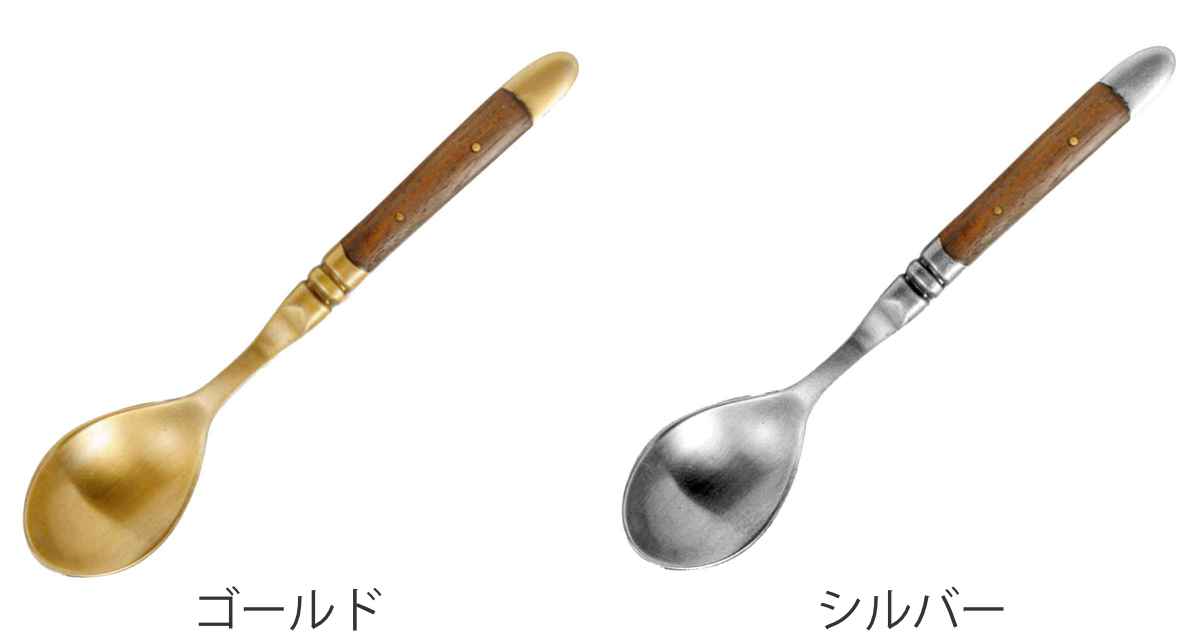 楽天市場】ティースプーン 13cm ブラスカトラリー ウッドハンドル 真鍮