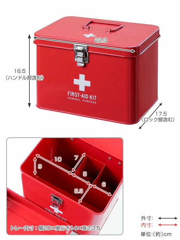 楽天市場】救急箱 収納ボックス Mサイズ 薬 2段 メディコ