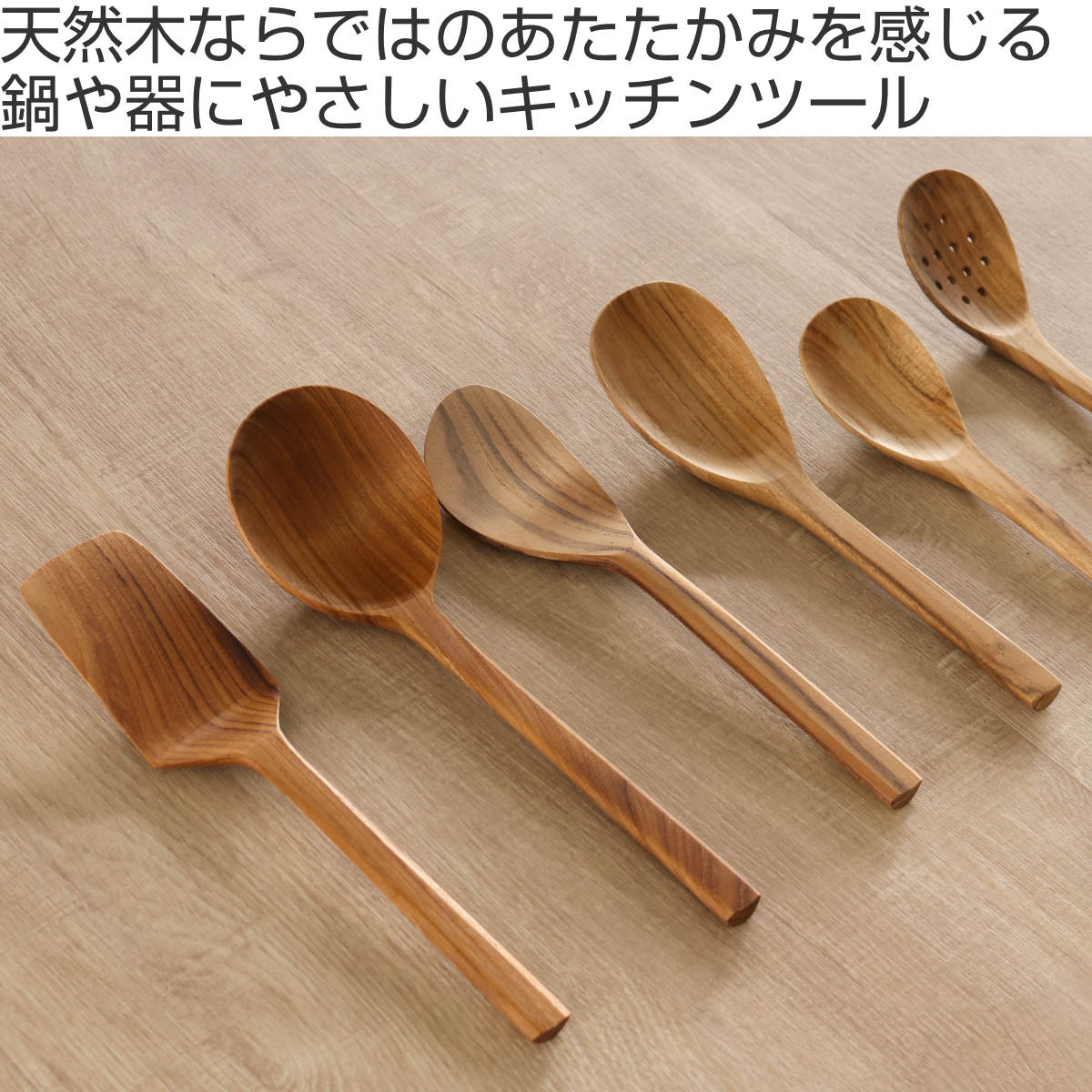 楽天市場】サービングスプーン 大 木製 KOTOKOTO 取り分けさじ （ こと