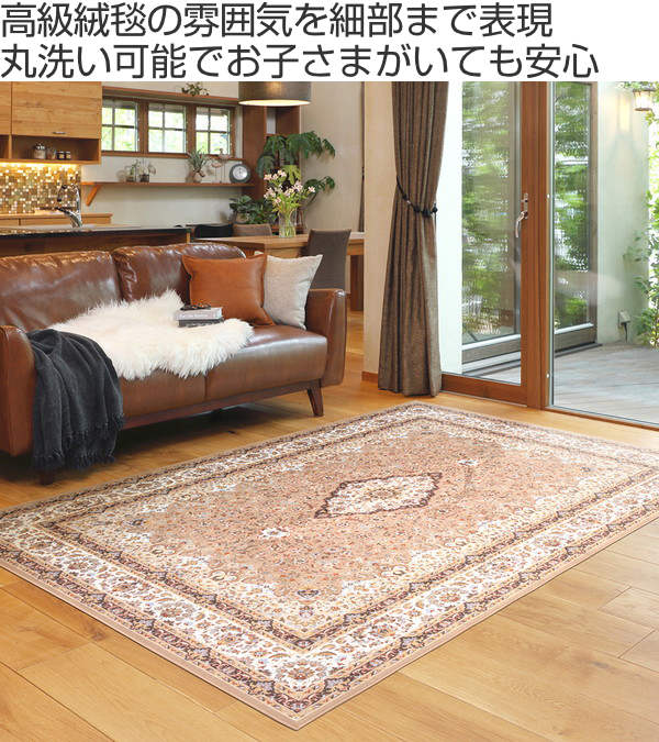 楽天市場】ラグ 撥水加工付き 転写プリントラグ ブルグ 230×230cm