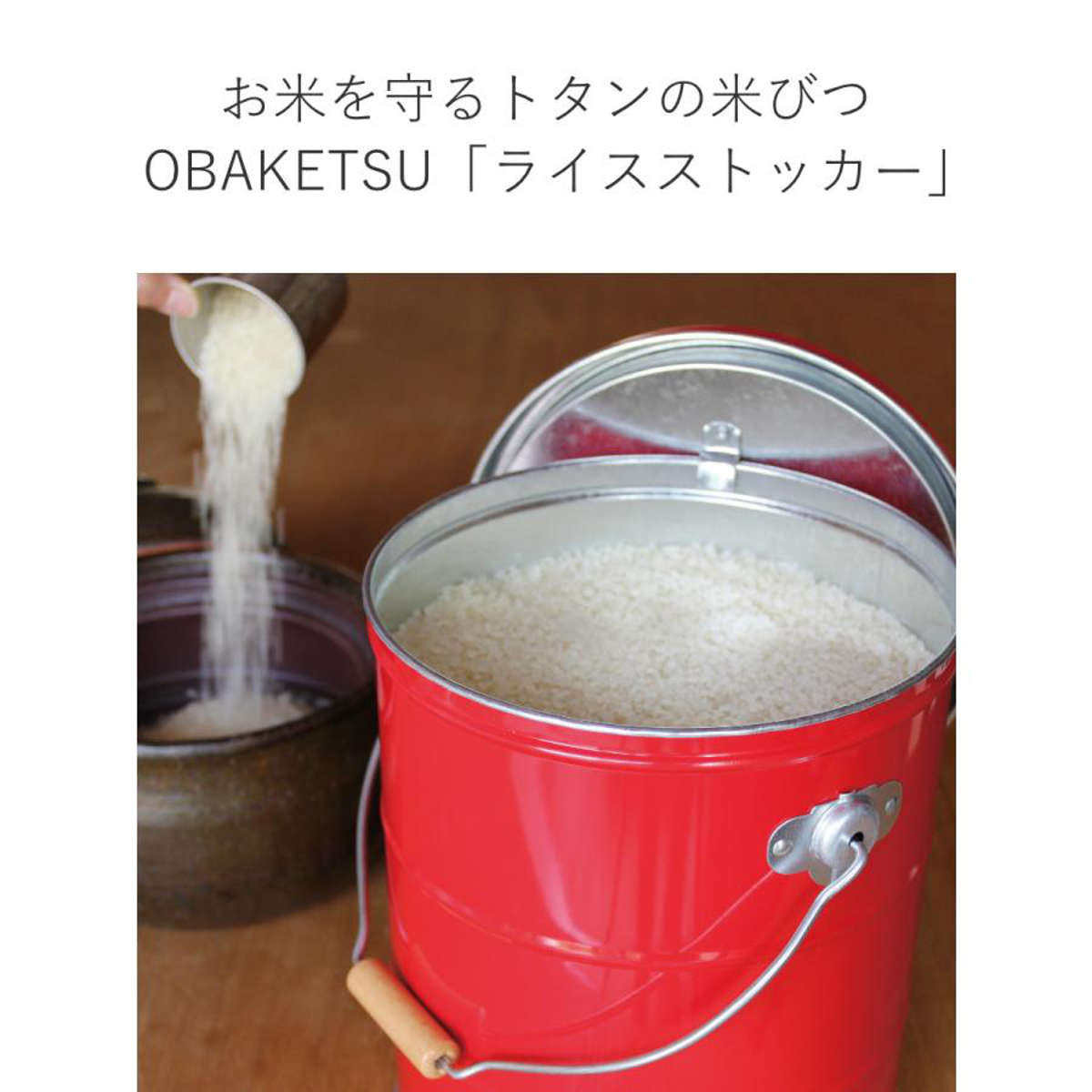 楽天市場】米びつ 20kg キャスター付き オバケツ OBAKETSU ライス