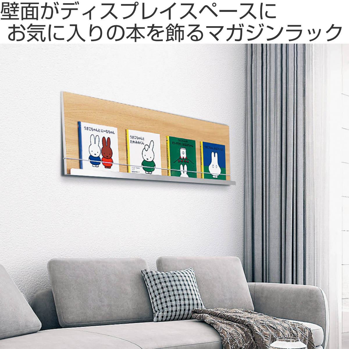 楽天市場】マガジンラック 60×25cm 壁掛け 本 雑誌 収納 ディスプレイ