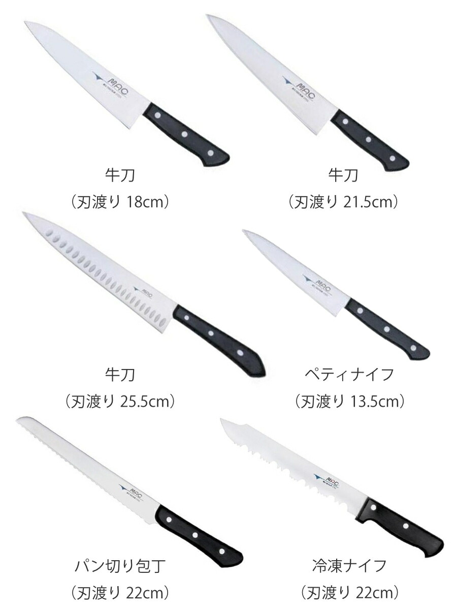 楽天市場】包丁 MAC シェフシリーズ 日本製 （ 牛刀 ペティナイフ パン