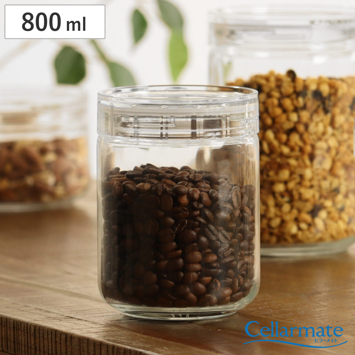 楽天市場】保存容器 800ml チャーミークリアー・タフ TL2 セラーメイト