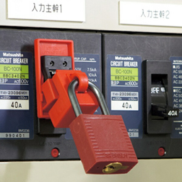 楽天市場】ブレーカーロックアウト ブレーカー誤動作防止 480/660