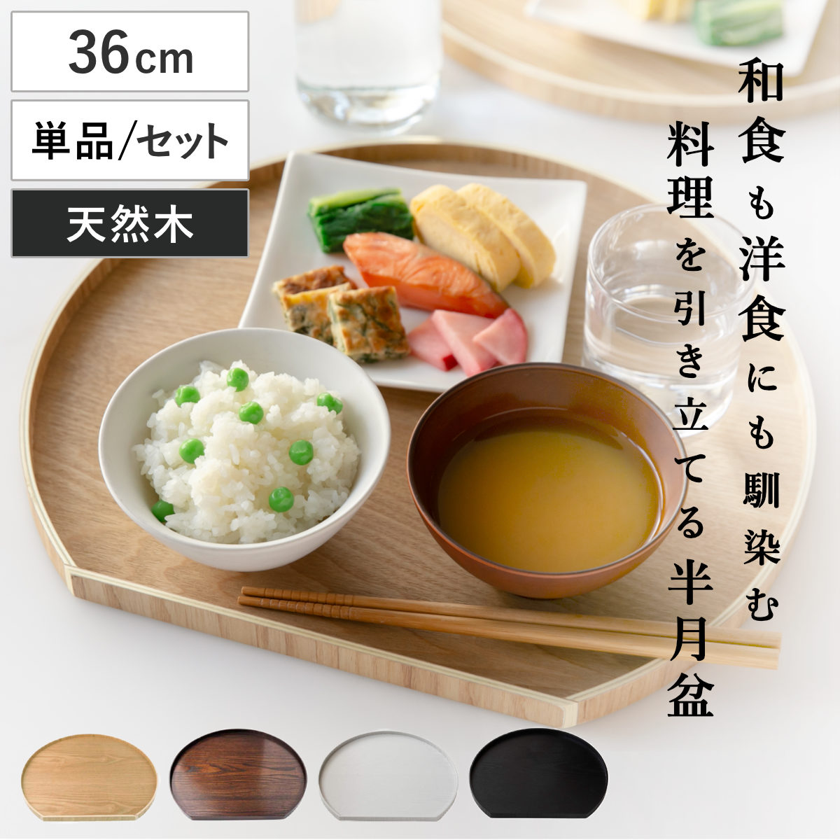 楽天市場】半月 盆の通販