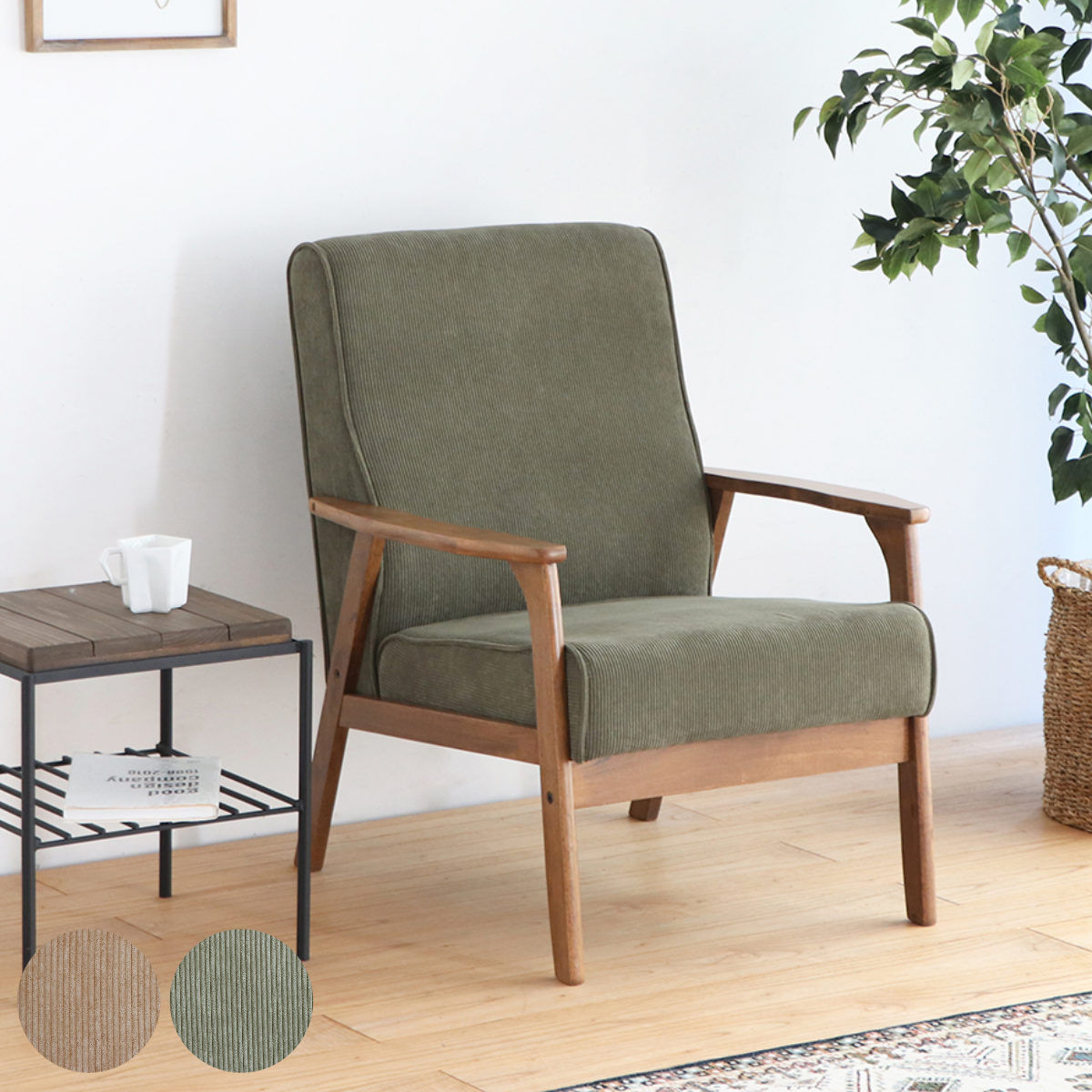 1人用 木製フレーム カウチ ソファ」の人気商品一覧 | 安い商品を通販