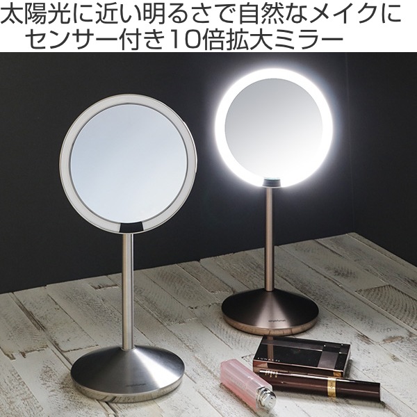 楽天市場】ミラー ライト付き simplehuman シンプルヒューマン