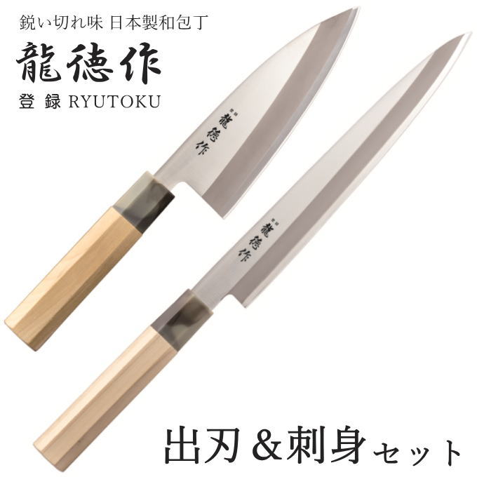 楽天市場】【本日ポイント5倍】出刃 柳刃 包丁 セット 刺身 魚 包丁