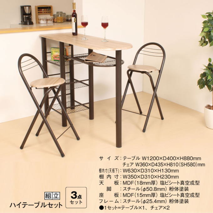 楽天市場】カウンター テーブル チェア 3点 セット 収納 折りたたみ