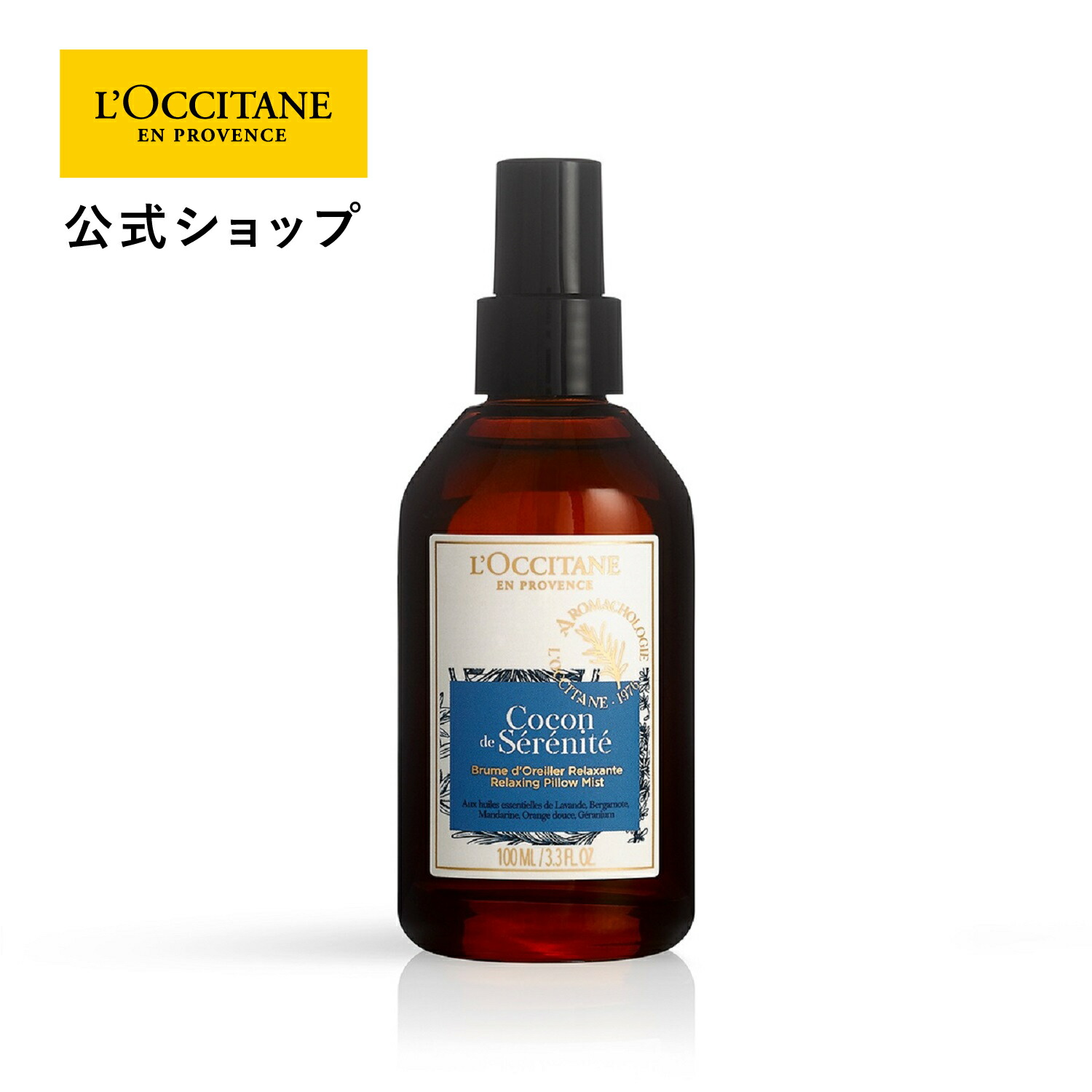 楽天市場】ロクシタン プロヴァンスの通販