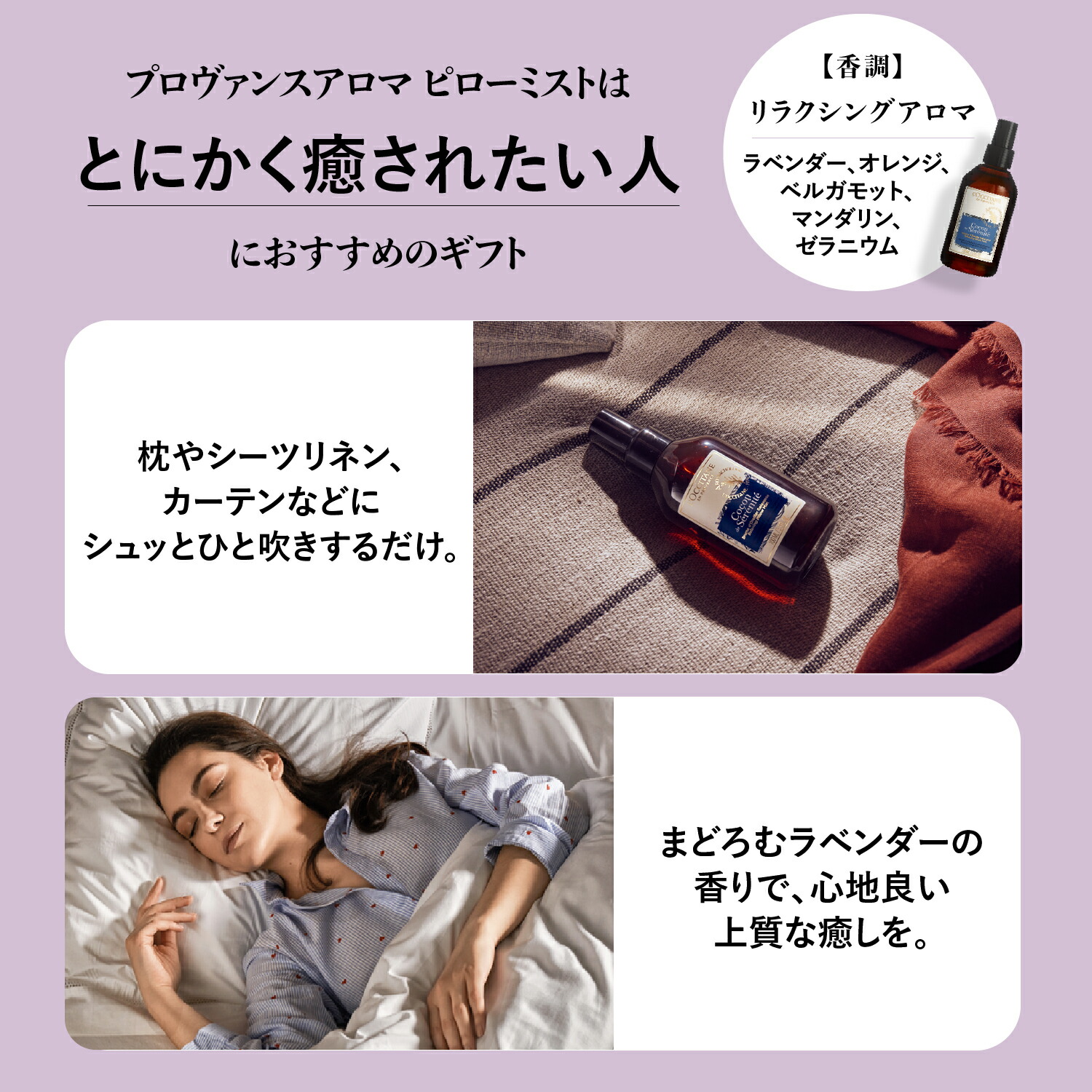 楽天市場】【公式】ロクシタン L'OCCITANE プロヴァンスアロマ ピロー