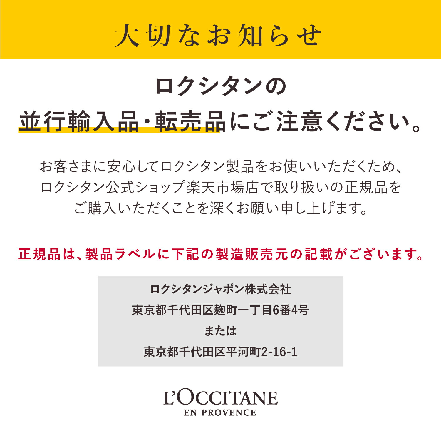 楽天市場】【公式】ロクシタン L'OCCITANE 〈レーヌデプレ〉ブライト