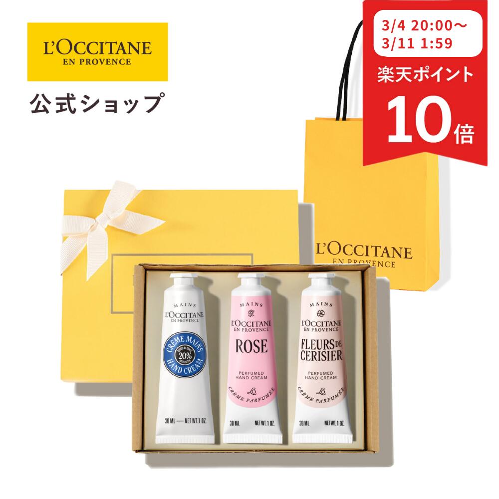 楽天市場】ロクシタン ピンクフラワーハンドクリーム トリオ 75mlの通販