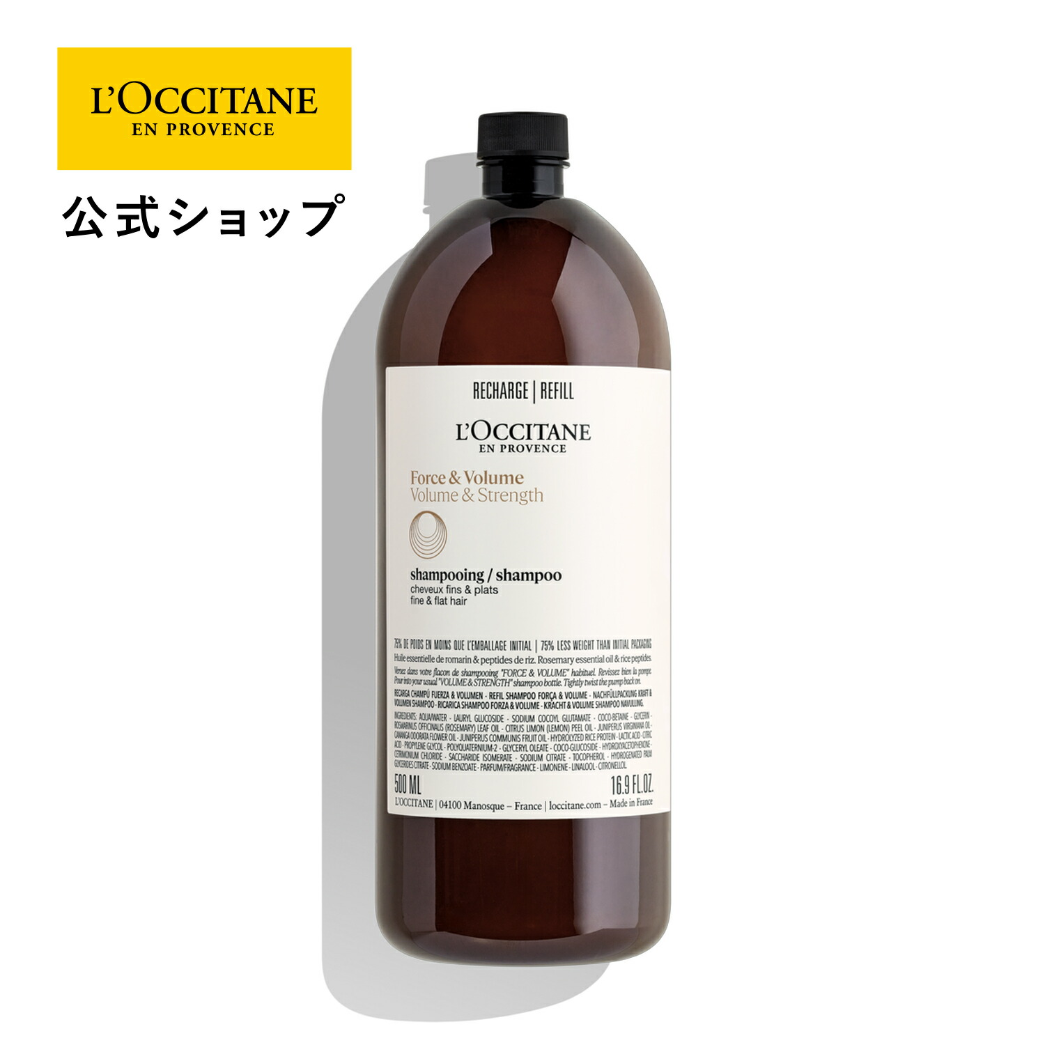 楽天市場】【公式】ロクシタン L'OCCITANE ボリューム＆ストレングス