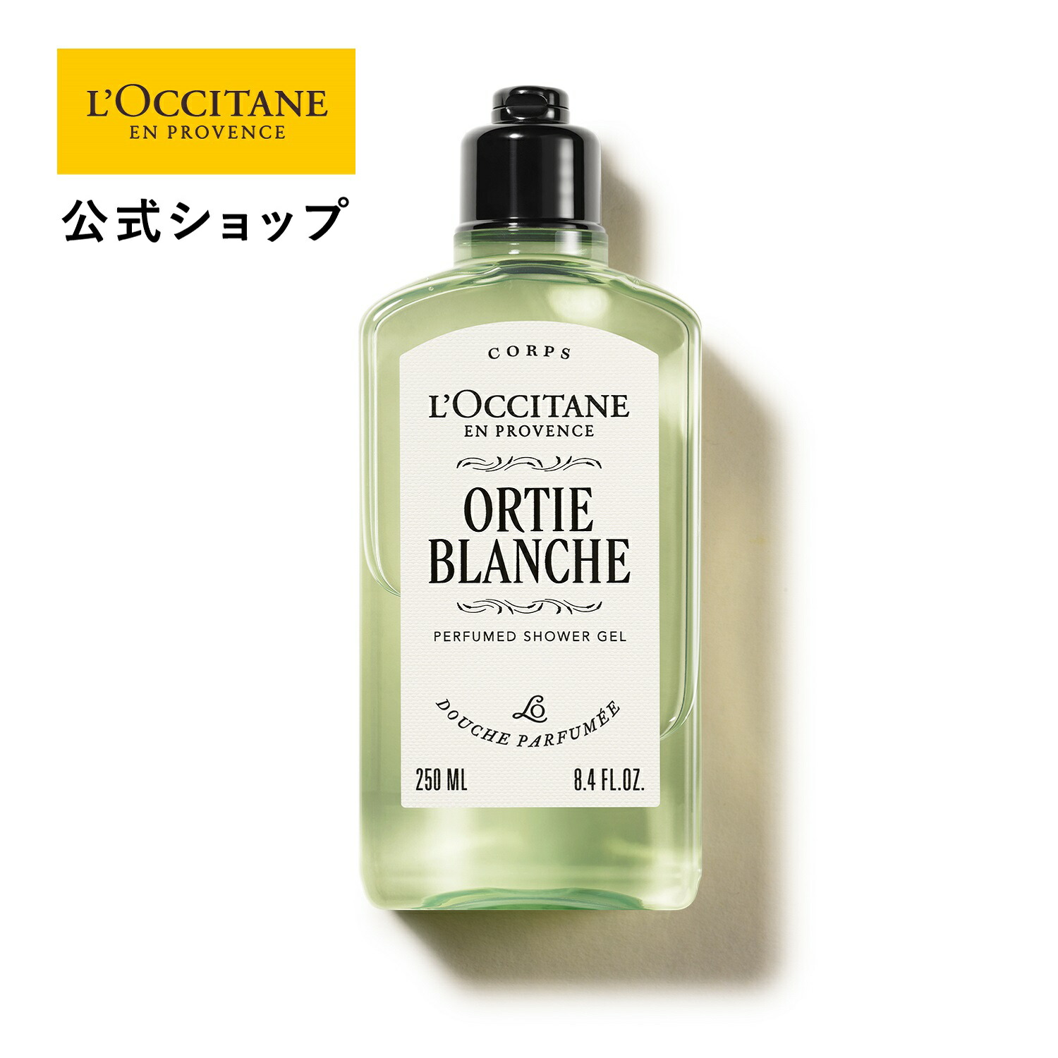 楽天市場】【公式】ロクシタン L'OCCITANE オルティブランシュ[エルバ