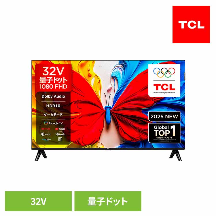 googletv 32インチ」の人気商品一覧 | 安い商品を通販サイトから探す