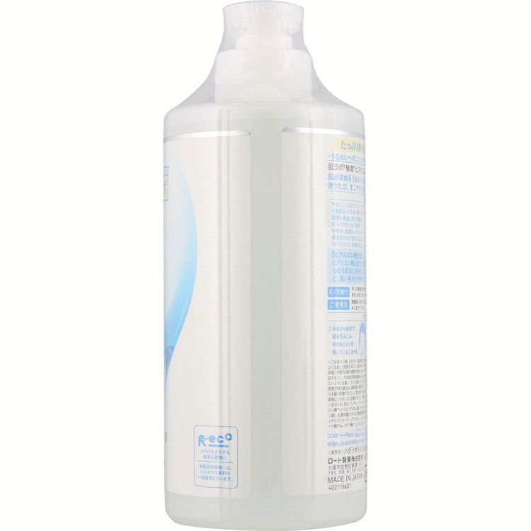 楽天市場】肌ラボ 極潤 ヒアルロン液 大容量ポンプタイプ 400ml スキン