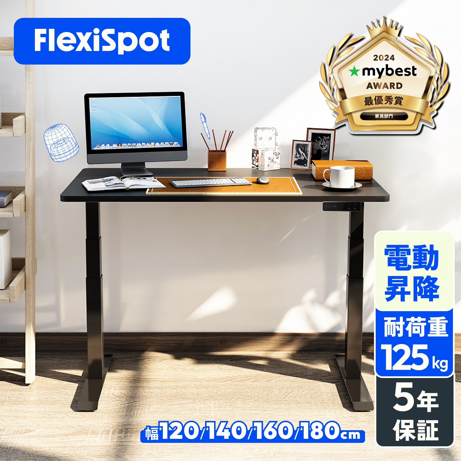 楽天市場 | FlexiSpot楽天市場店 - FlexiSpotは人間工学に基づいて