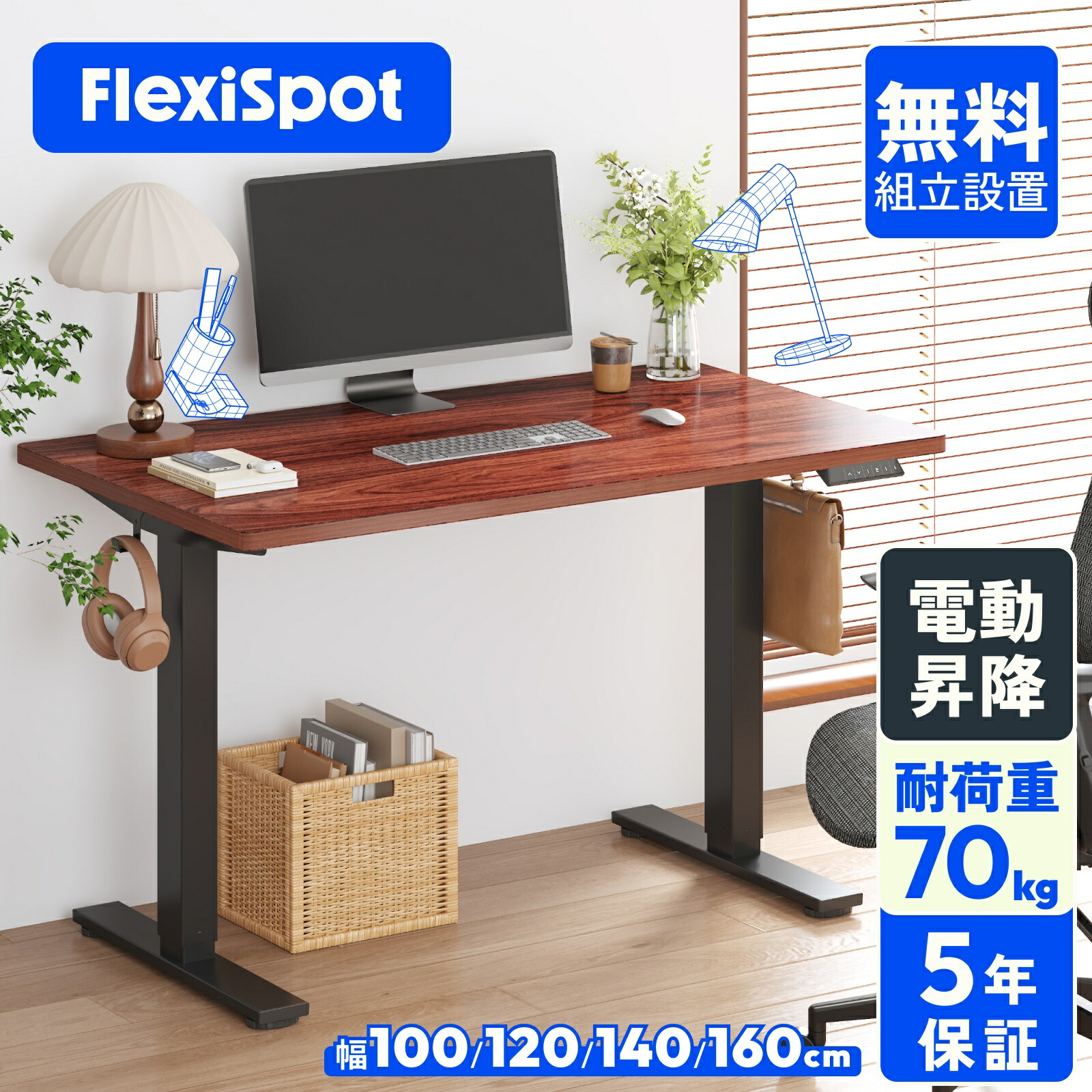 楽天市場】flexispot マホガニー 120の通販