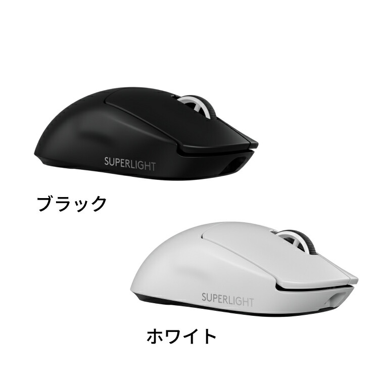 楽天市場】【限定特価】【新製品】Logicool G PRO X SUPERLIGHT 2 SE