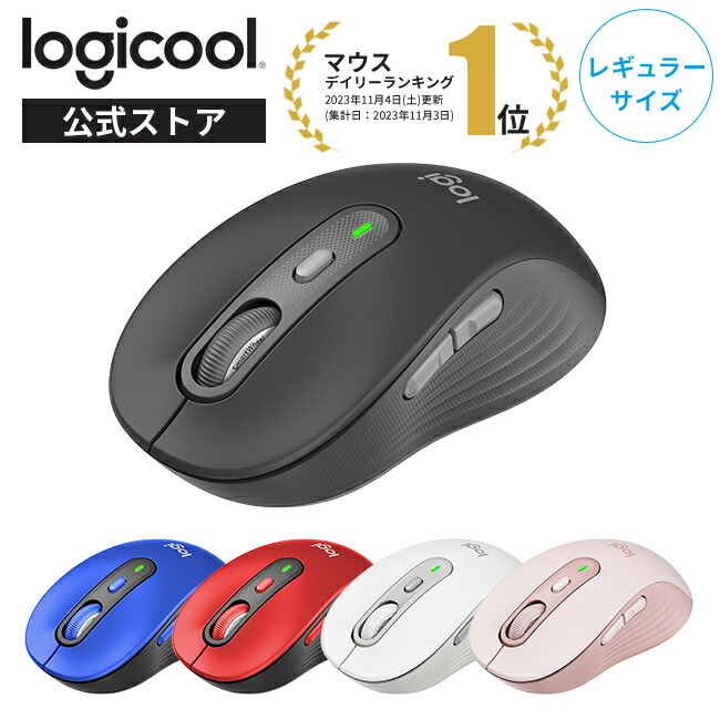 楽天市場】ロジクール Signature M750 ワイヤレスマウス レギュラー