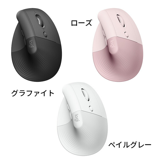 楽天市場】ロジクール ワイヤレスマウス LIFT M800 縦型 静音