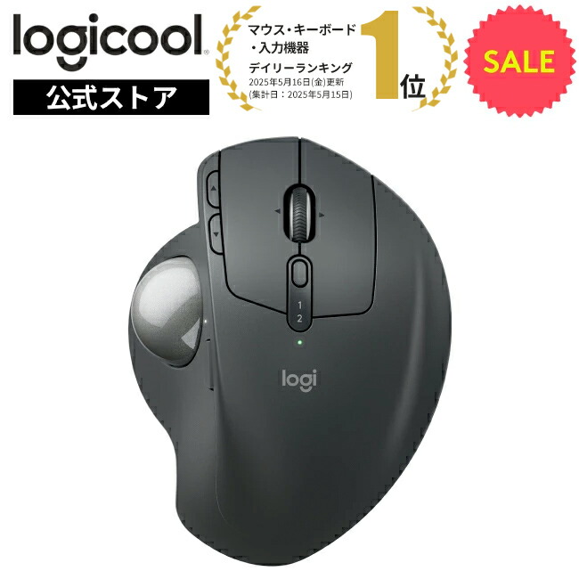楽天市場】ロジクール ワイヤレスマウス トラックボール 無線 MX ERGO