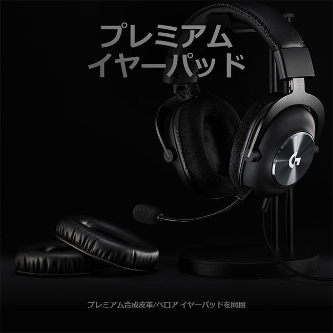 楽天市場】【限定特価】Logicool G PRO X ゲーミングヘッドセット 有線