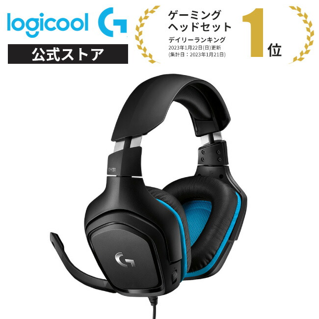 楽天市場】Logicool G ゲーミングヘッドセット 有線 G431 7.1ch Dolby