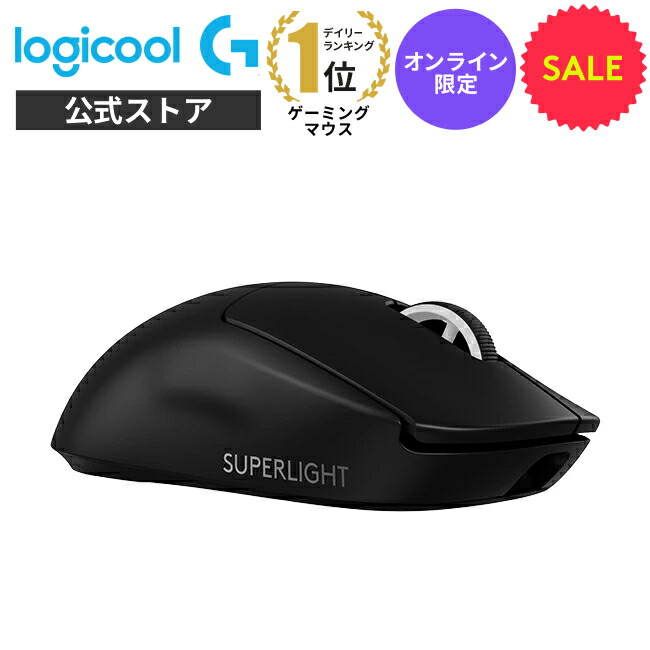 PRO X SUPERLIGHT 2」の人気商品一覧 | 安い商品を通販サイトから探す