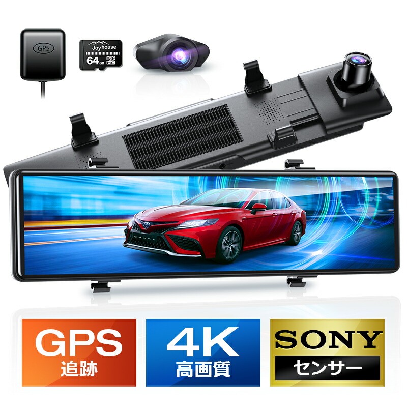 楽天市場】42冠達成【4K画質王＆GPS追跡】 ドライブレコーダー ミラー