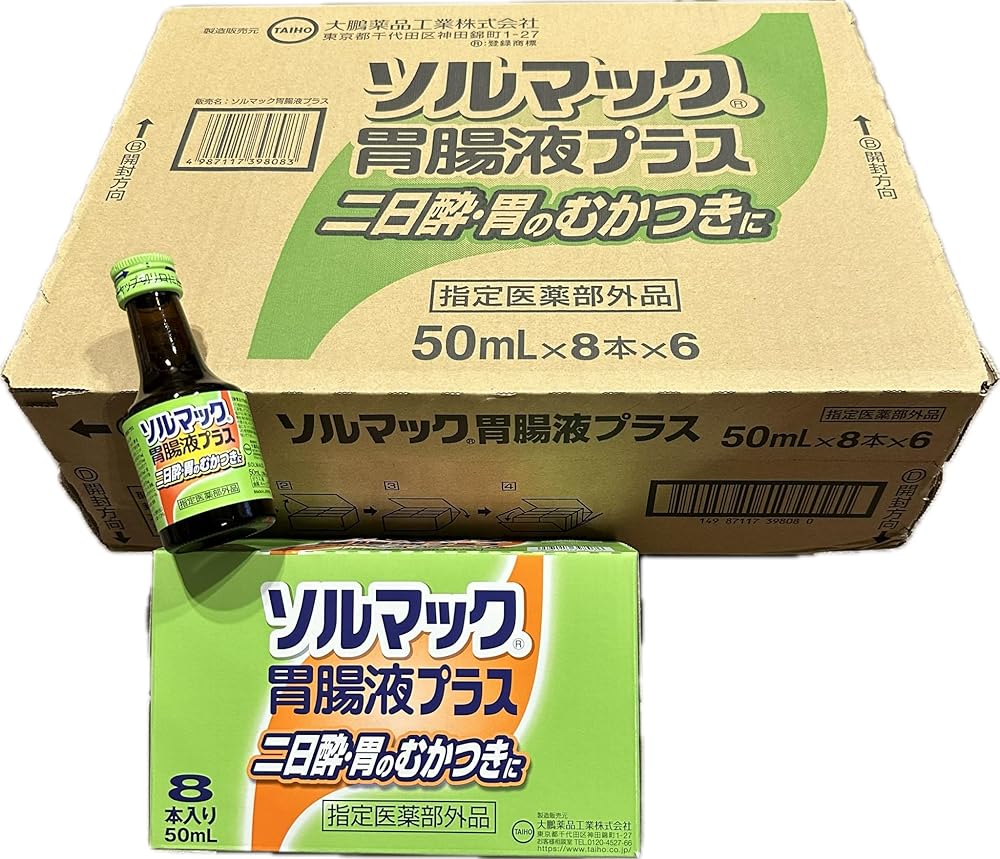 超超貴重品のソルマック胃腸液プラス 8本入り×2 Amazon | ソルマック