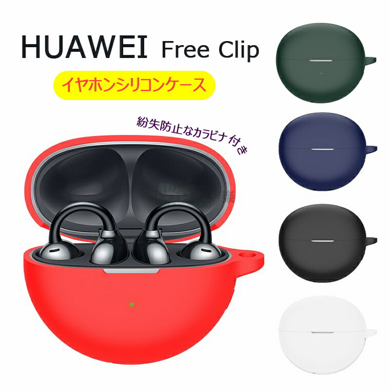 楽天市場】HUAWEI FreeClipの通販