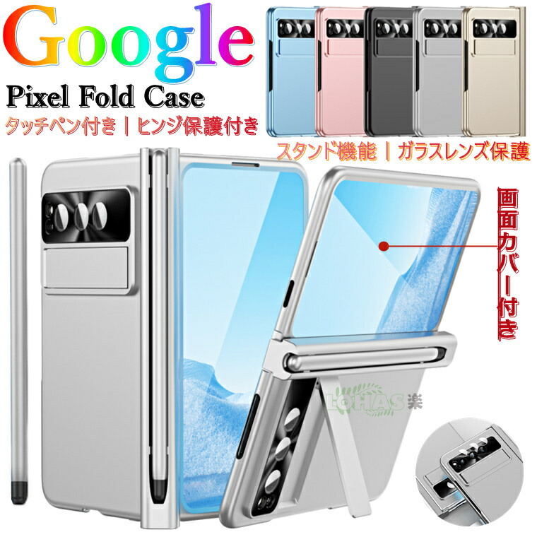 楽天市場】Google Pixel Fold ケース Google Pixel Fold カバー