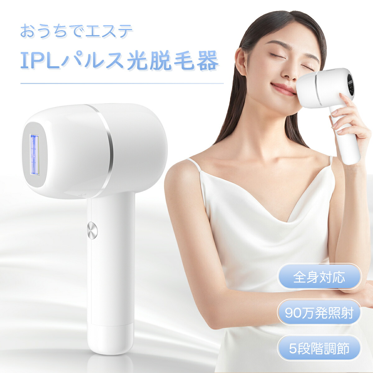 楽天市場】＼10%OFFクーポン／脱毛器 IPL脱毛 光美容器 全身 VIO 美肌