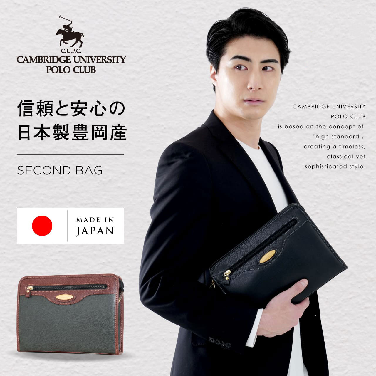 楽天市場】CAMBRIDGE UNIVERSITY POLO CULB クラッチバッグ セカンド