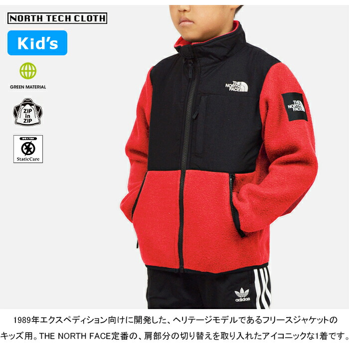 楽天市場】ザ・ノース・フェイス THE NORTH FACE NAJ72256 デナリ