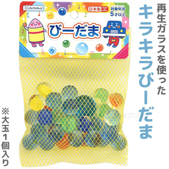 楽天市場】びーだま ビー玉・ヘッター付 子供 おもちゃ 玩具 デビカ