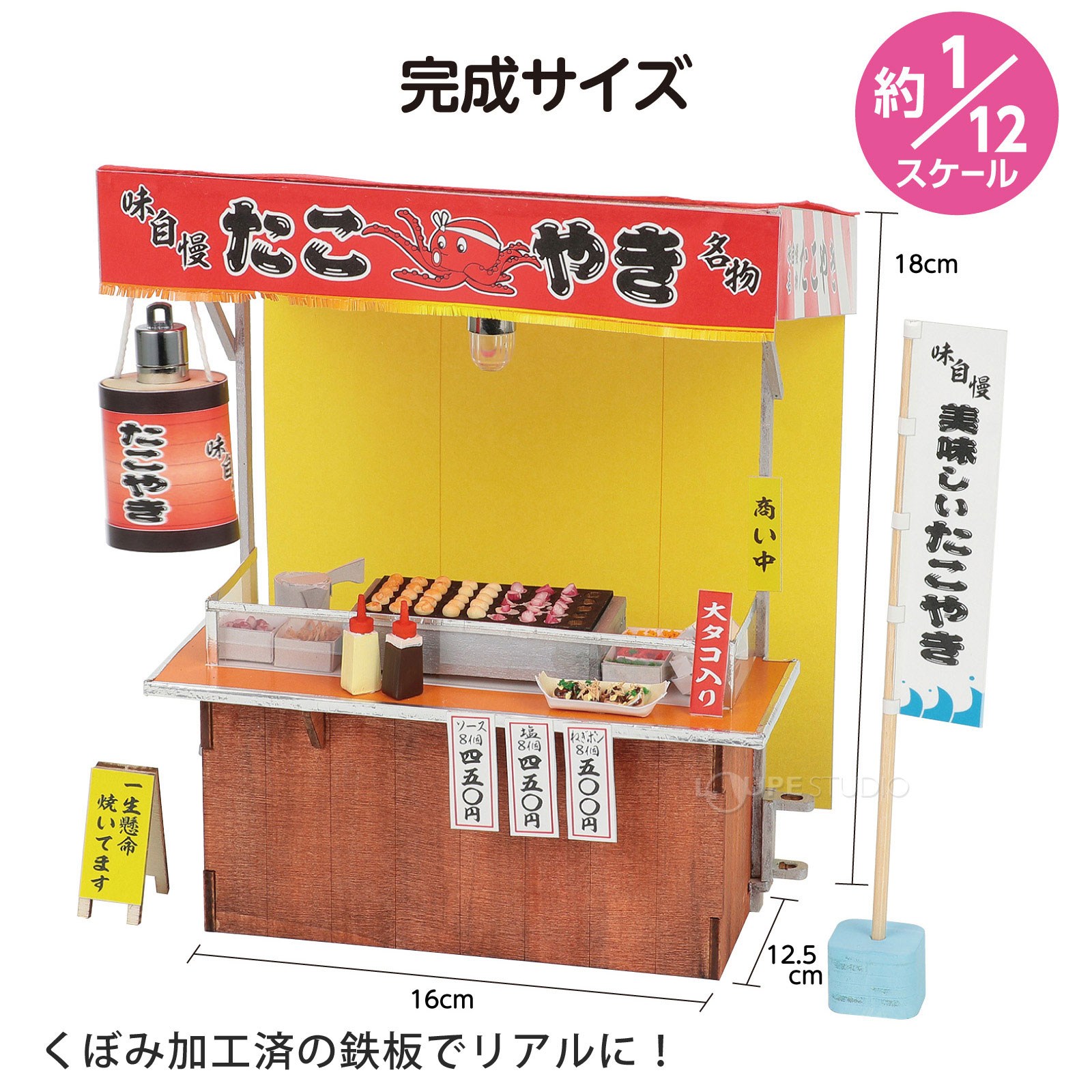 楽天市場】ミニチュア屋台キット たこ焼き : ルーペスタジオ