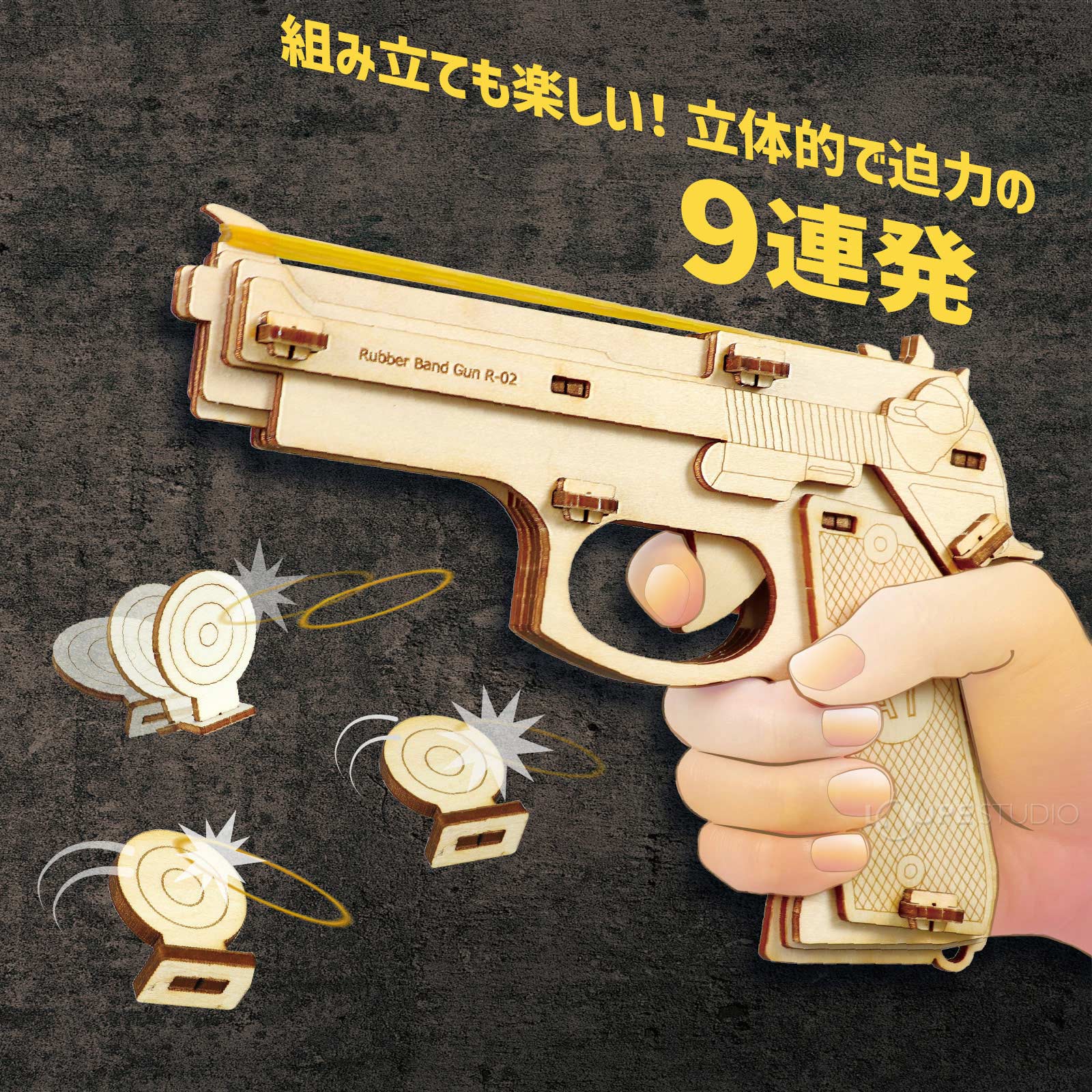 楽天市場】工作キット 木工作 ゴム鉄砲 手作り 子供 キッズ 男の子