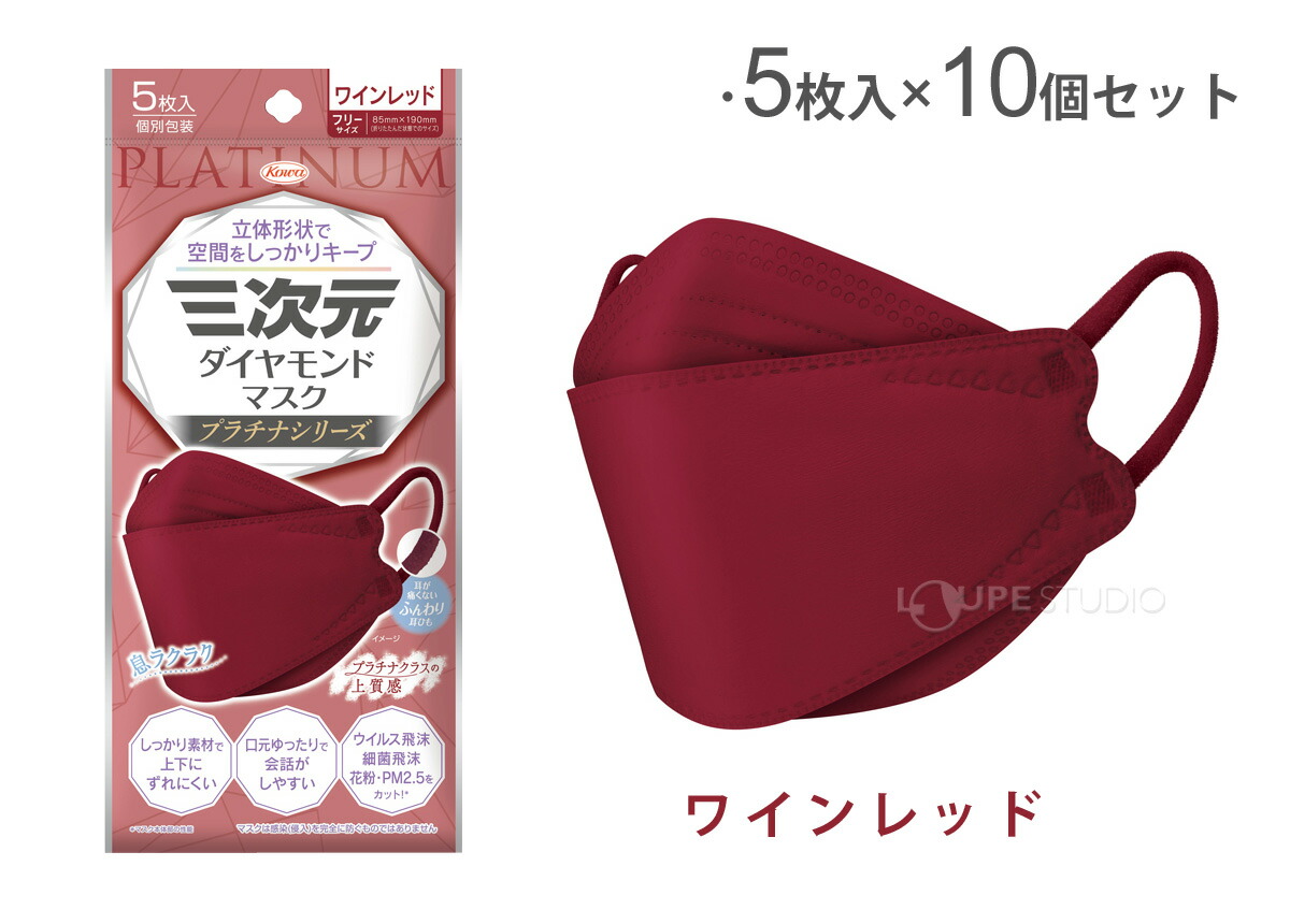 楽天市場】三次元ダイヤモンドマスク プラチナシリーズ フリーサイズ 5