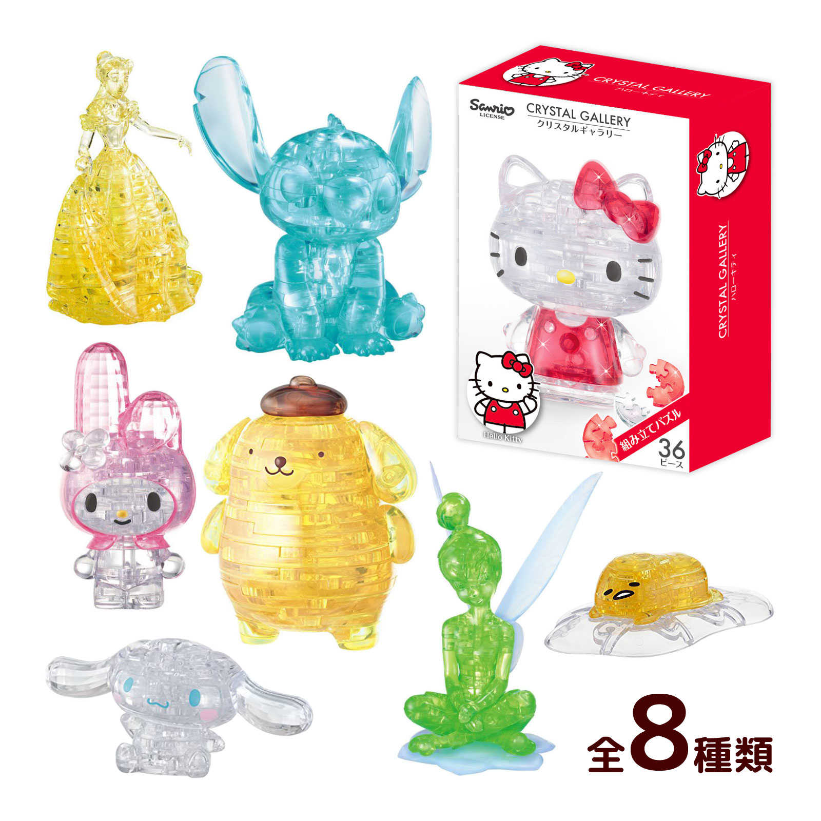 パズル ディズニー クリスタルギャラリー」の人気商品一覧 | 安い商品