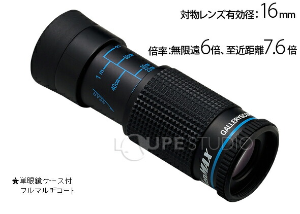 楽天市場】単眼鏡 モノキュラー 美術館用 ギャラリースコープ KMS-616