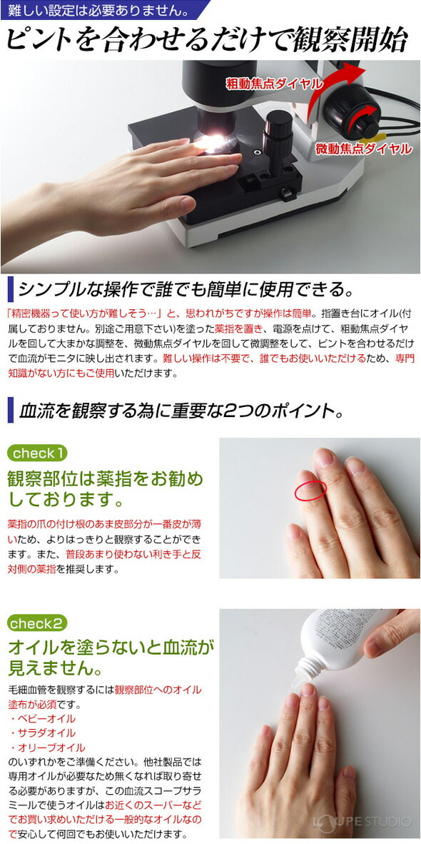 楽天市場】顕微鏡 血流スコープ サラミール 血管 検査 毛細血管 無採血