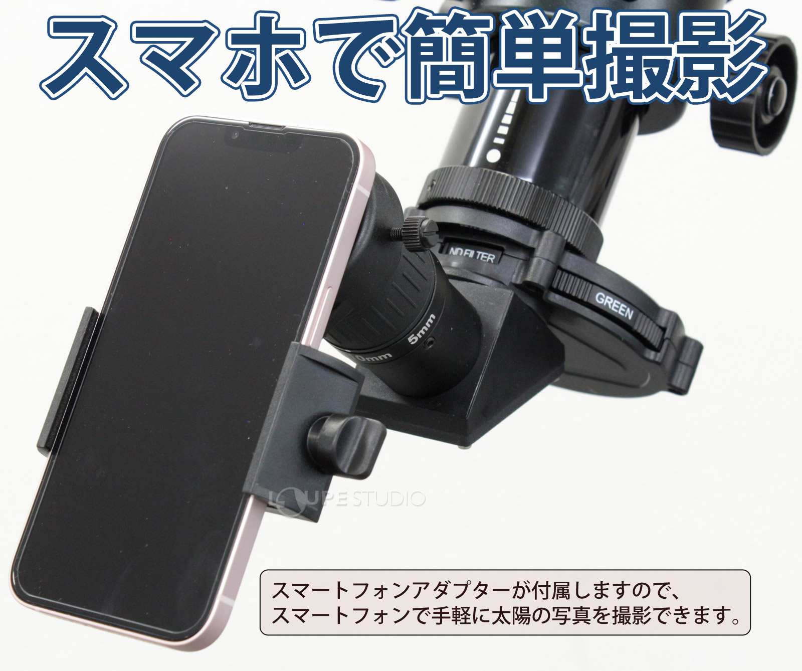 楽天市場】太陽望遠鏡 ソーラークエスト804 スマホ 撮影 初心者用 自動