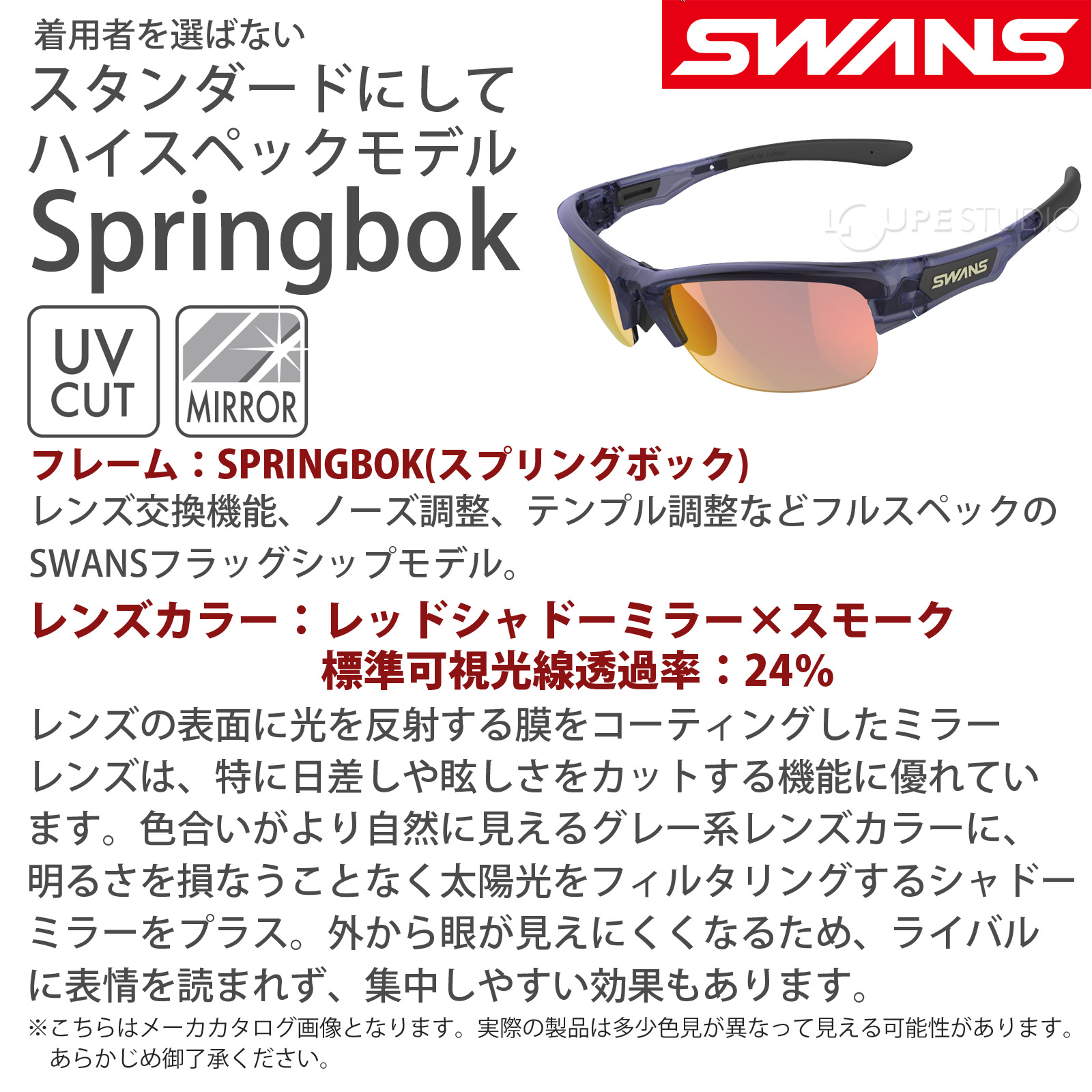 楽天市場】サングラス ミラーレンズ レッドシャドーミラー×スモーク
