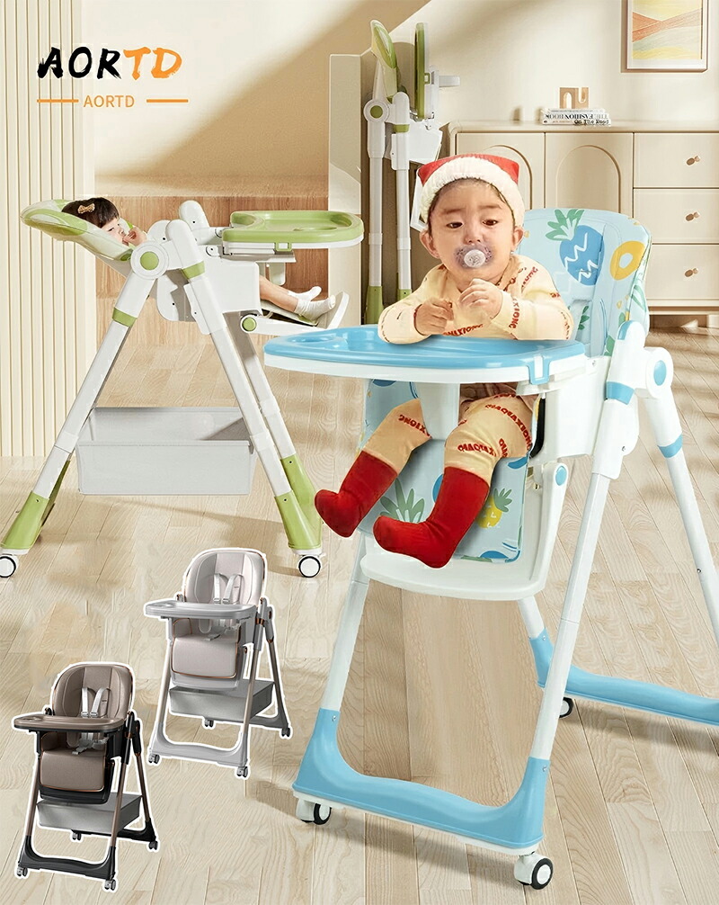 楽天市場】AORTD ベビーチェア おすすめ 折り畳み 立ち上がり防